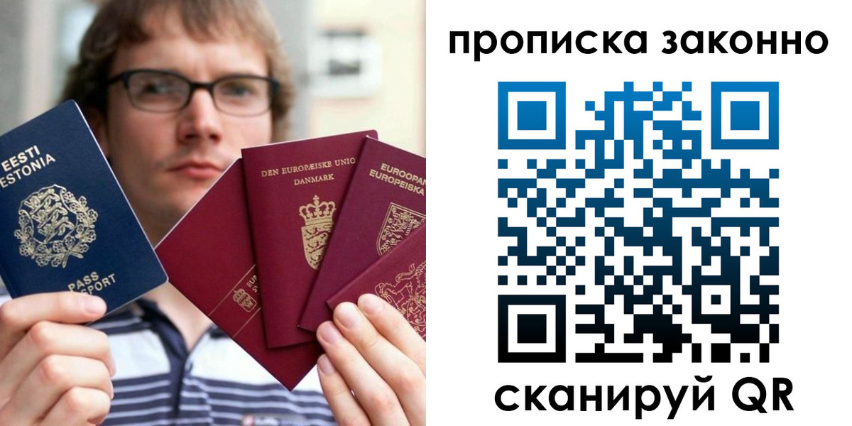 прописка для школы в Заозёрном
