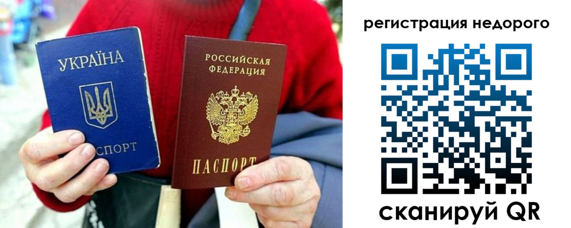 купить прописку в Заозёрном