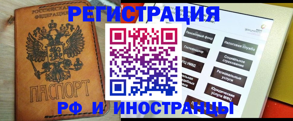 временная регистрация поиск в Заозёрном
